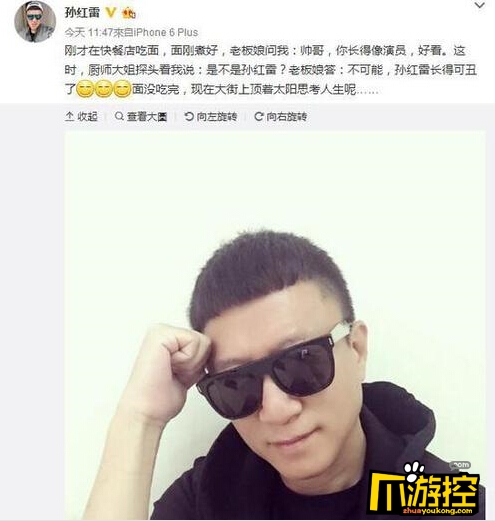 孙红雷吃面被说丑   遭网友调侃